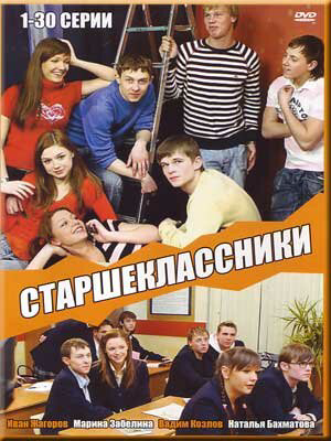 Постер сериала